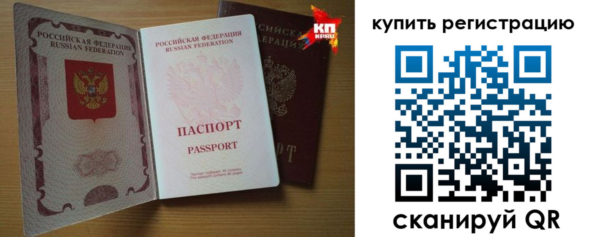 временная регистрация для школы в Георгиевске