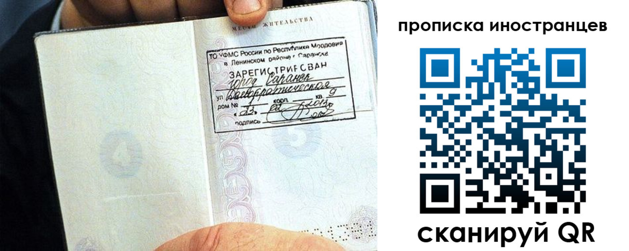 прописка для школы в Георгиевске
