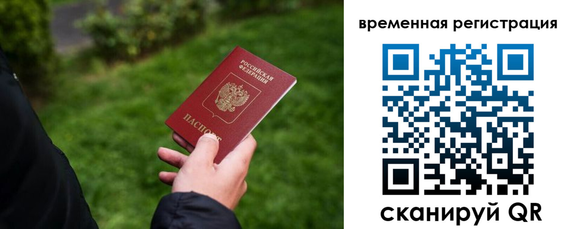 прописка иностранных граждан в Георгиевске