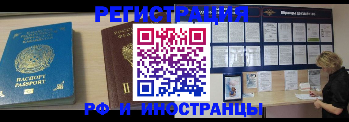 временная регистрация в Георгиевске