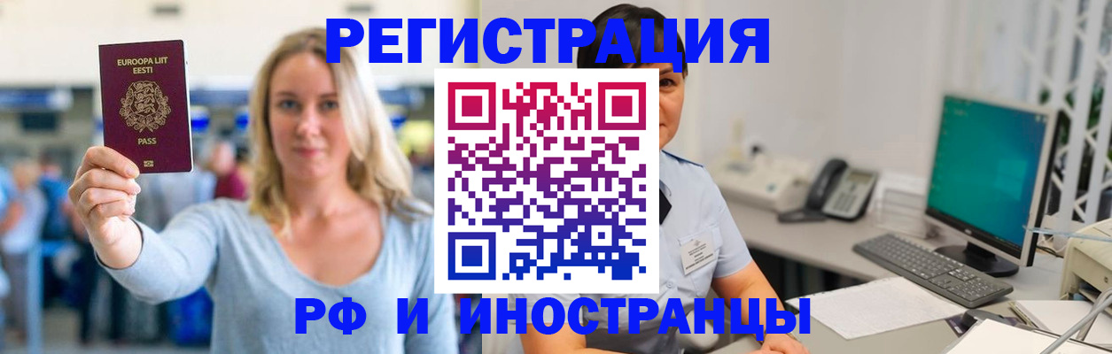 регистрация в Георгиевске