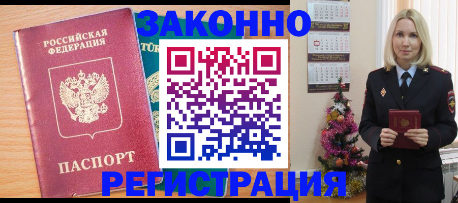 прописка в квартире в Георгиевске