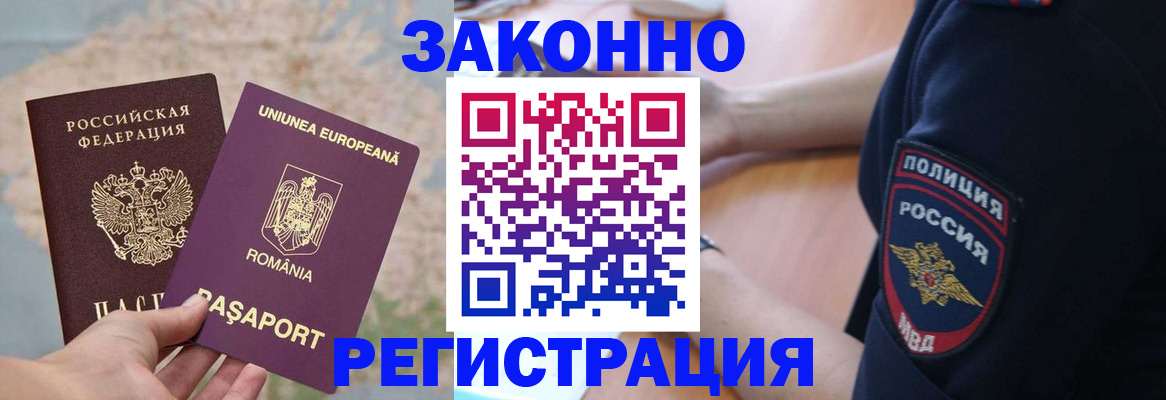 временная регистрация для школы в Георгиевске