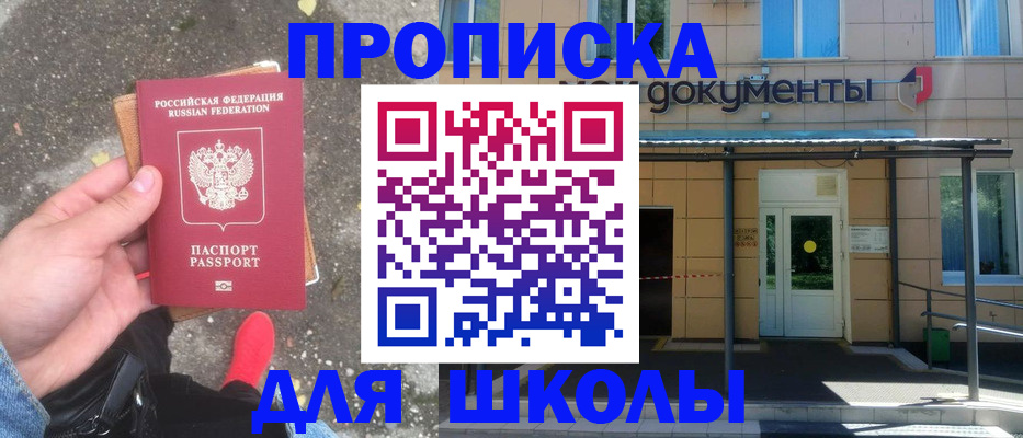 прописка в квартире в Георгиевске