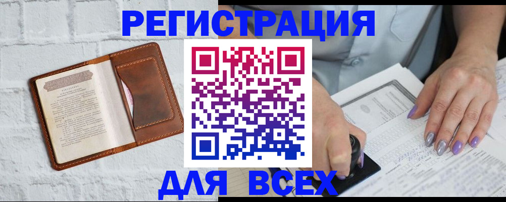 временная регистрация в Георгиевске