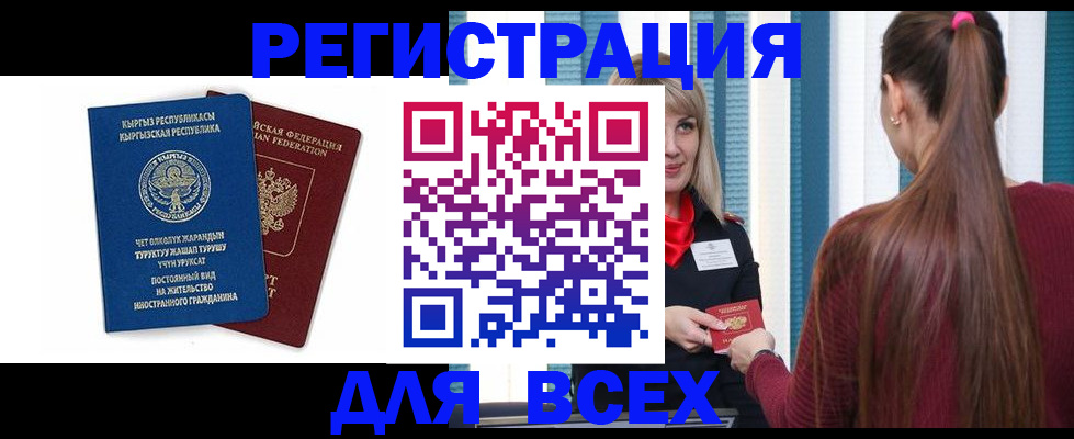 временная регистрация адрес в Георгиевске