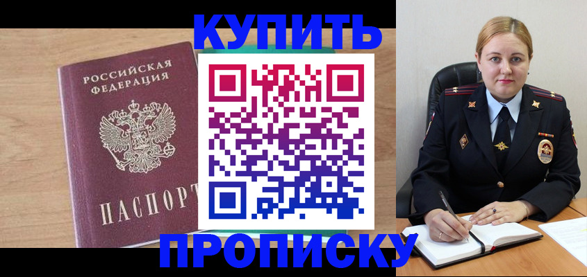 прописка гарантия в Георгиевске