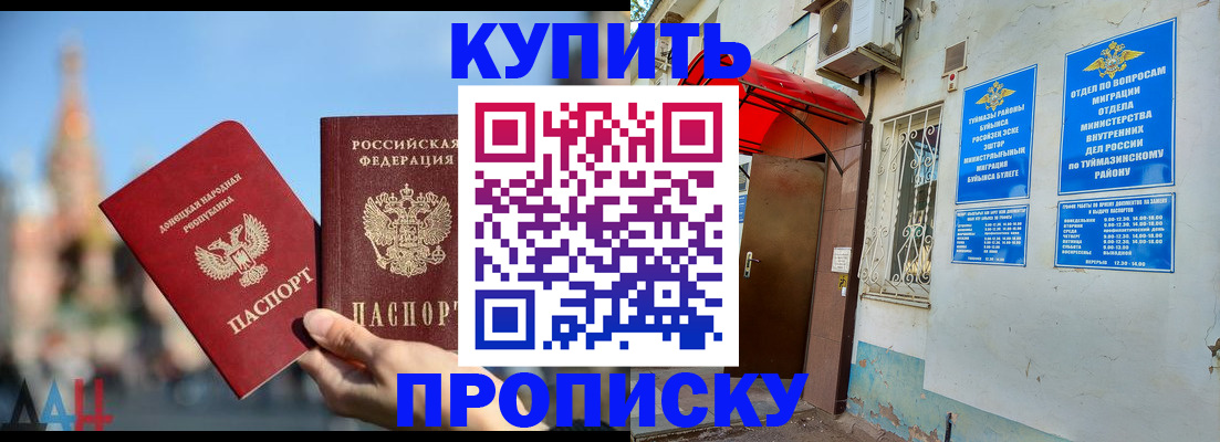 прописка от собственника в Георгиевске