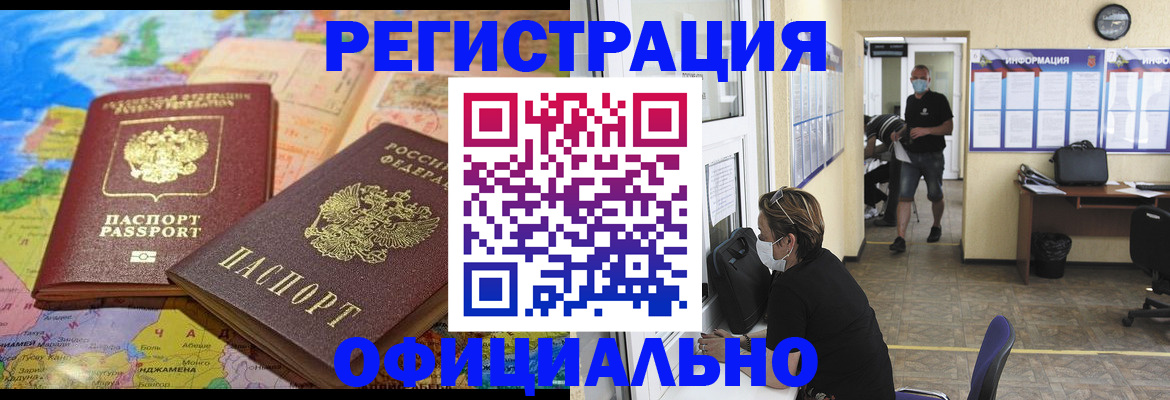 временная регистрация поиск в Георгиевске
