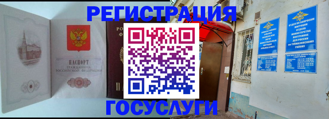 прописка штамп в Георгиевске
