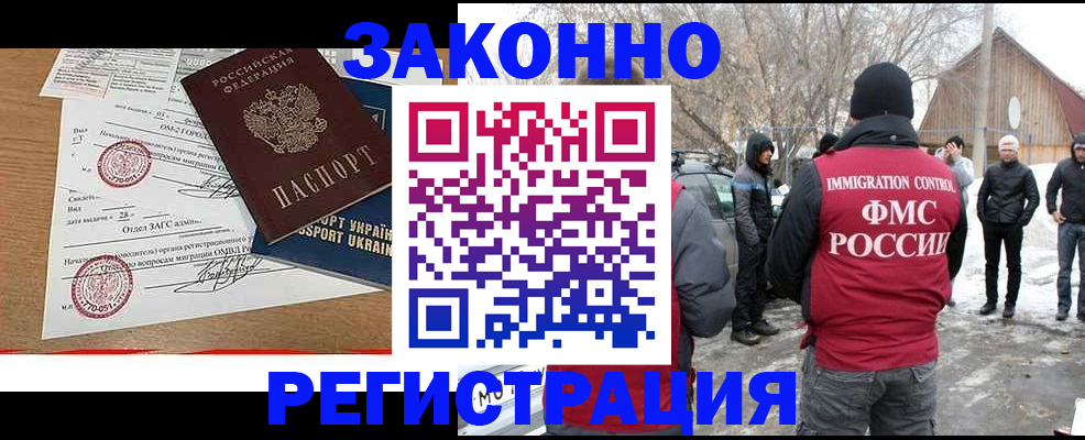 временная регистрация гарантия в Георгиевске