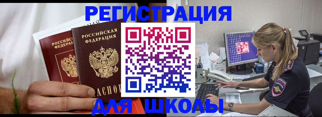 прописка гарантия в Георгиевске
